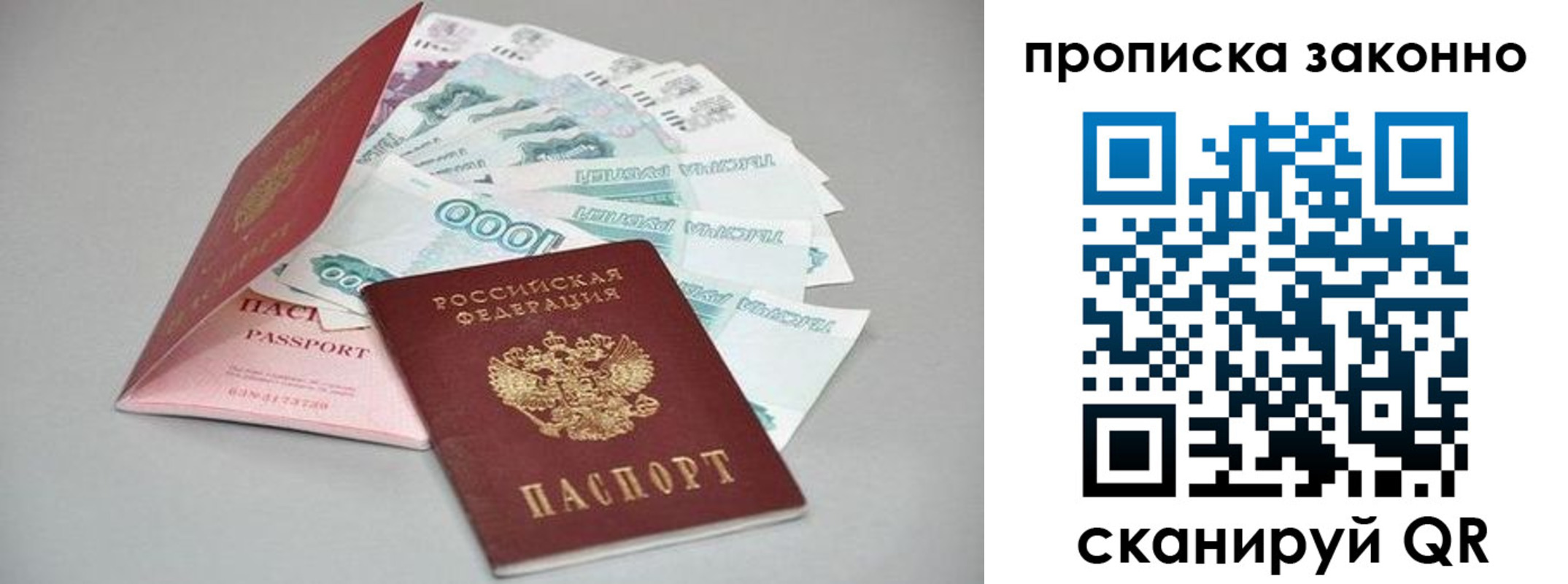 прописка паспорт в Новой Ляле