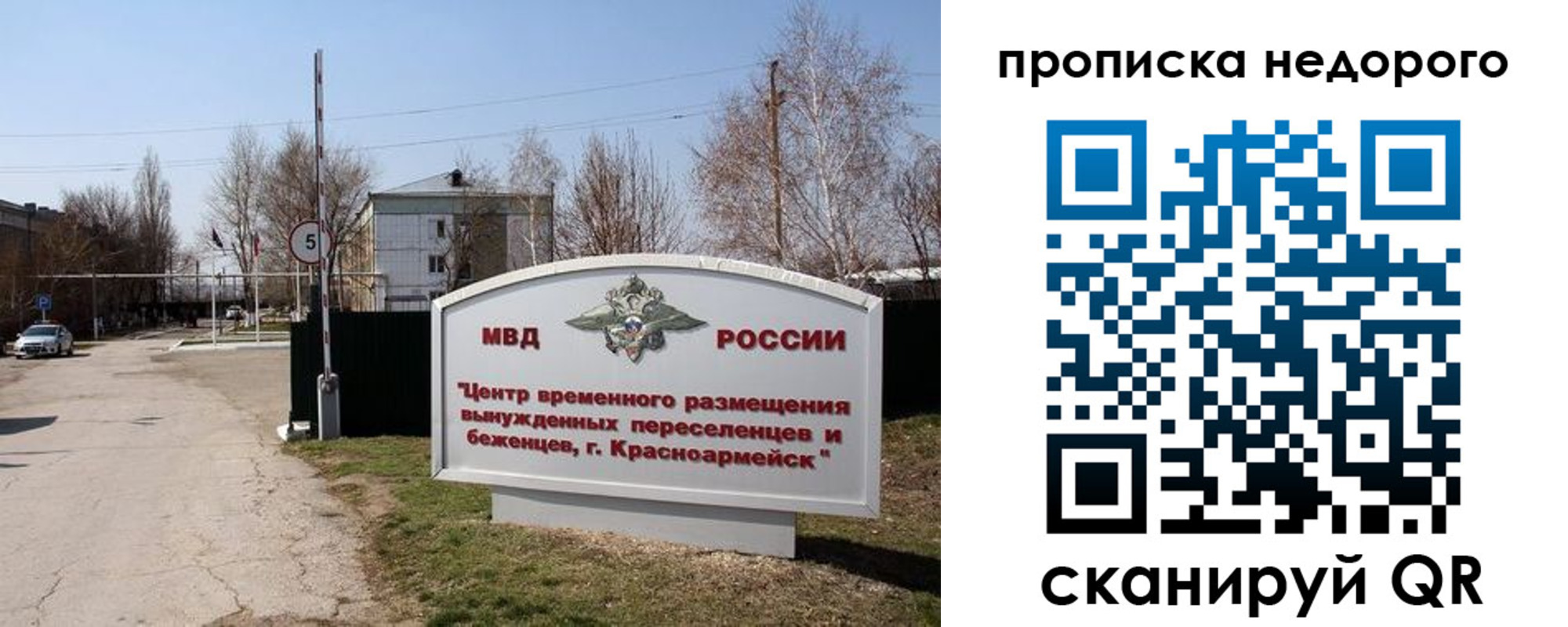 временная регистрация гарантия в Новой Ляле