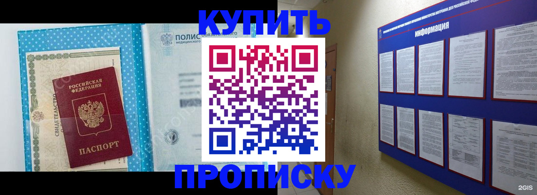 временная регистрация для всех в Новой Ляле