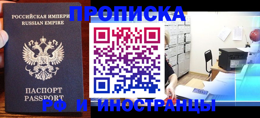 где прописаться в Новой Ляле