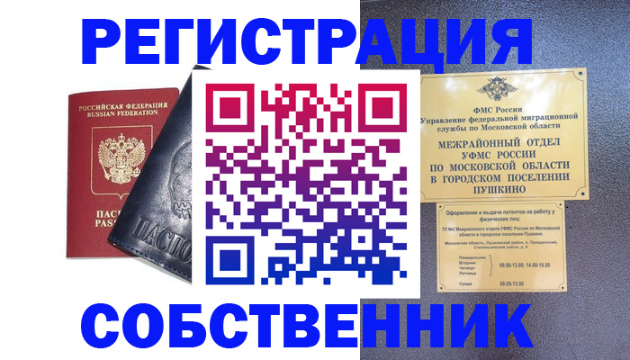 прописка ребенка в Новой Ляле