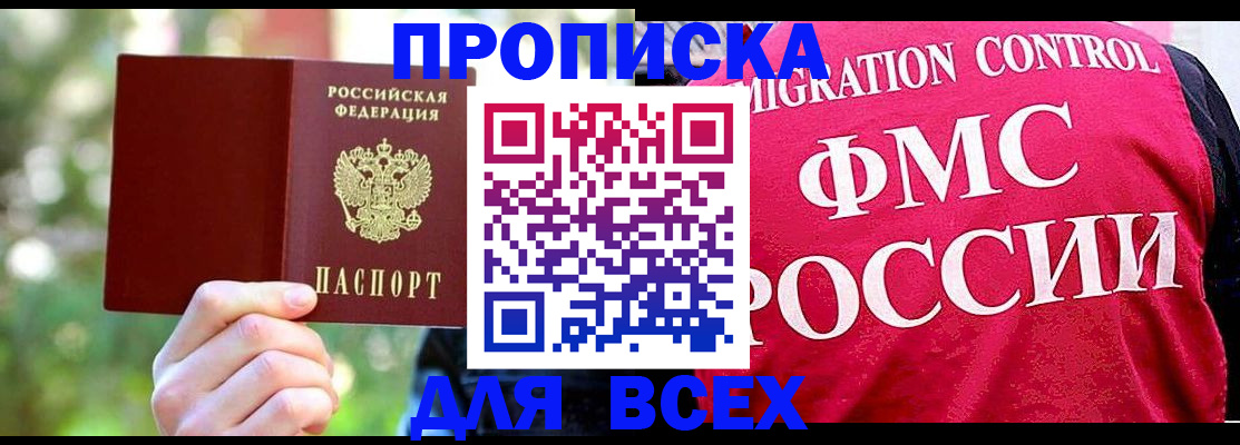 прописка для школы в Новой Ляле